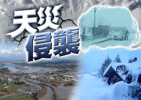 東北龍捲風之手|雨雪夾擊東北部 航班延誤駕車危險 